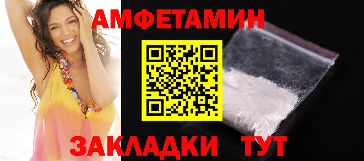 нарко площадка телеграм  Вход с VPN  Уварово  АМФ Premium  Амфетамин  blacksprut рабочий сайт 