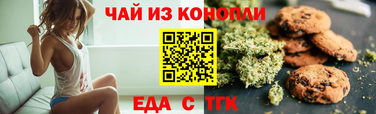 Уварово  Canna-Cookies марихуана  Вход с VPN 