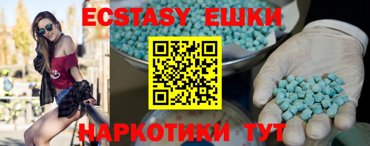 ЭКСТАЗИ 99% Уварово