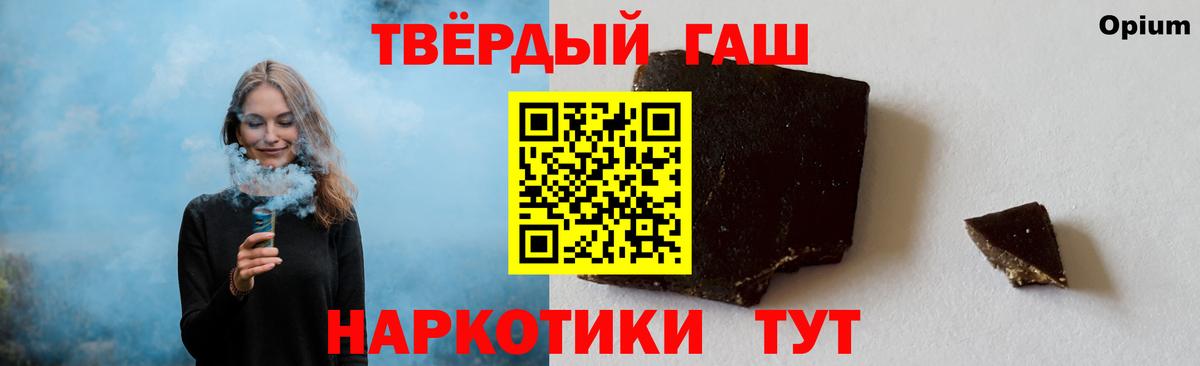 Гашиш ice o lator  Гашиш hashish  Уварово  Вход с VPN 
