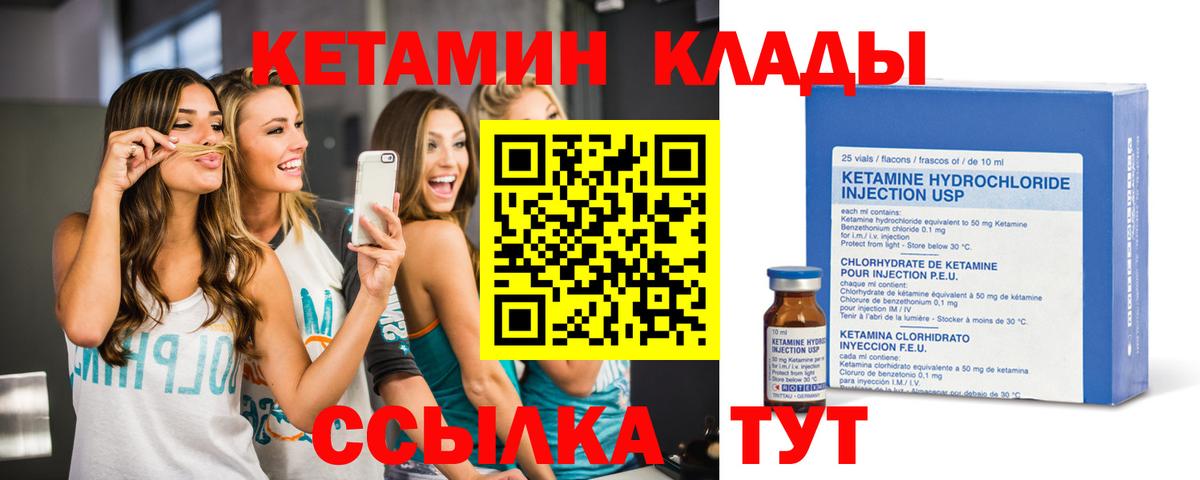 Уварово  Кетамин VHQ  Вход с VPN  КЕТАМИН VHQ 