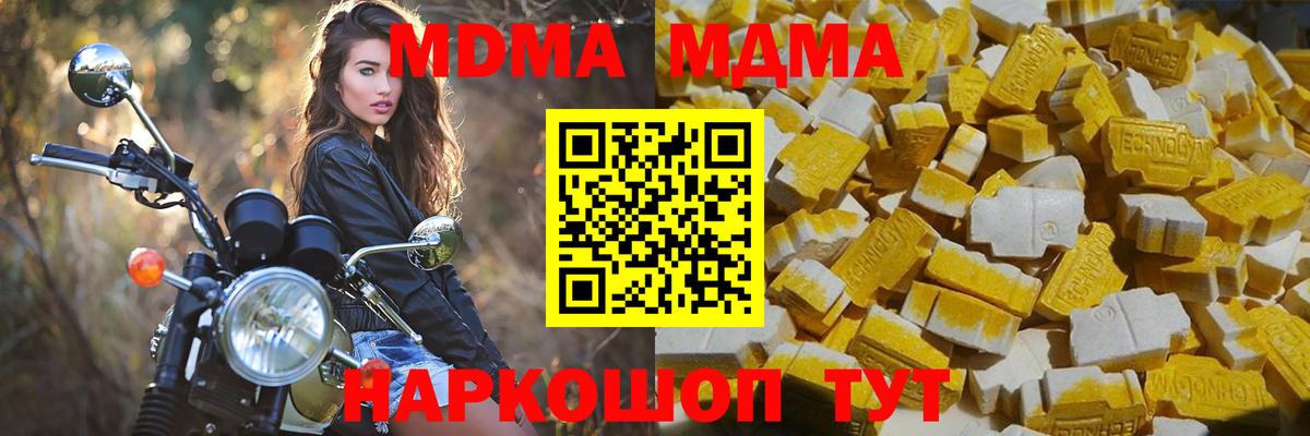 MDMA crystal Уварово