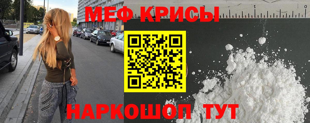 МЕФ кристаллы  Вход с VPN  МЕФ мука  Уварово 