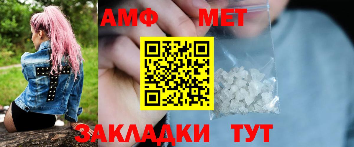 Первитин Methamphetamine Уварово