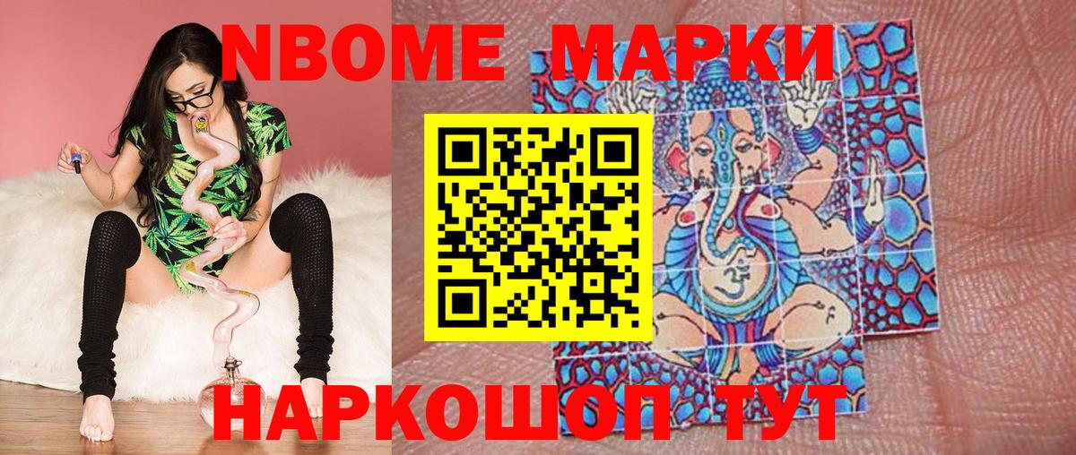 Марки NBOMe  Марки N-bome 1,8мг  Уварово  магазин продажи наркотиков  Марки N-bome 1,8мг  Вход с VPN 
