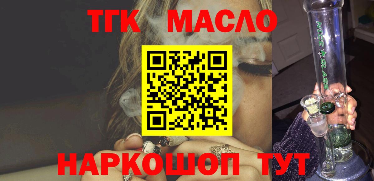 ТГК Wax  Вход с VPN  ТГК вейп  Уварово 