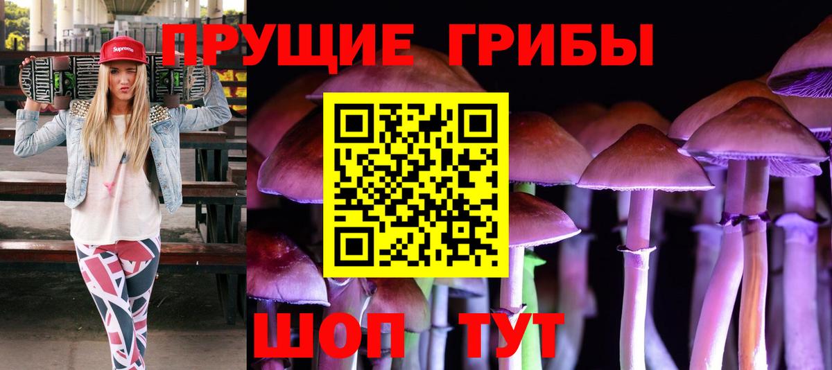 Псилоцибиновые грибы ЛСД Уварово